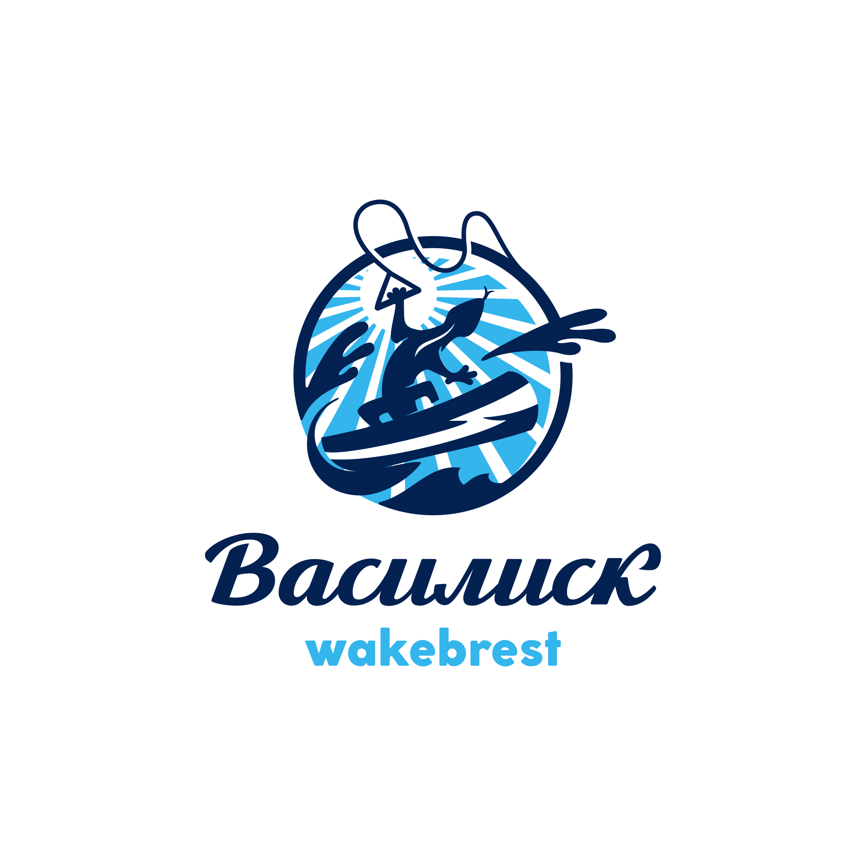 Wakebrest - Vasilisk